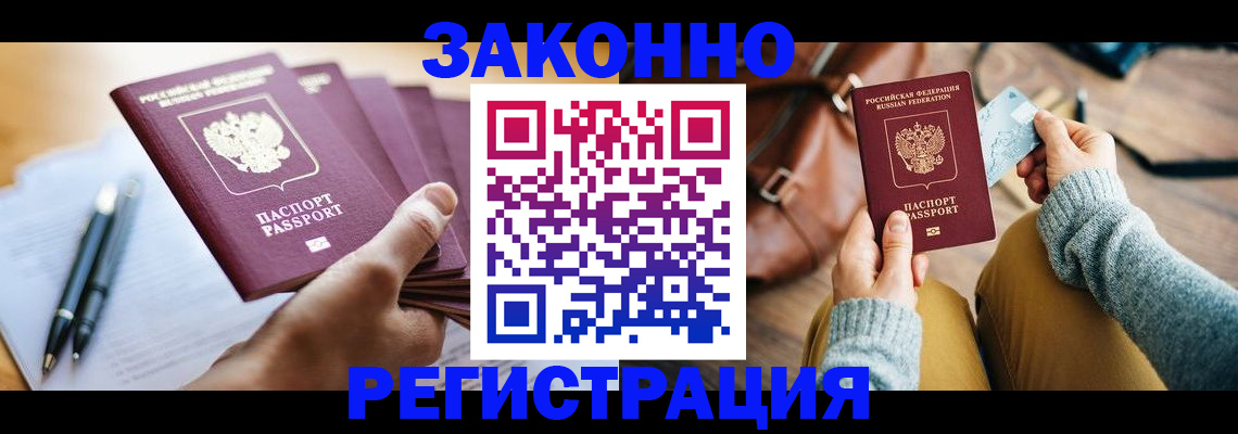 временная регистрация госуслуги в Лениногорске