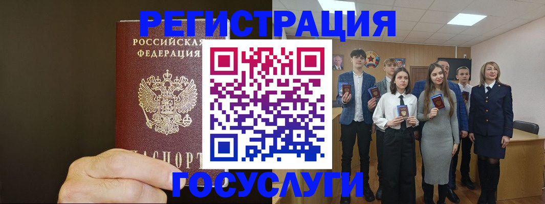 регистрация для дет. сада в Лениногорске